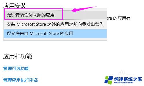 win10系统软件不让装 win10安装软件失败怎么办