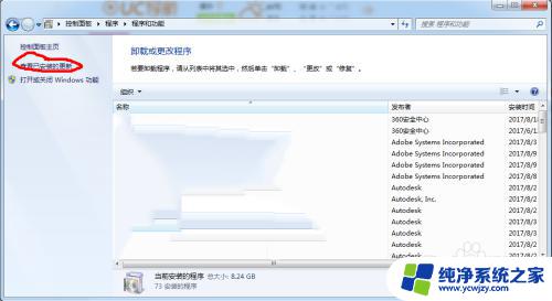 win7系统可以安装ie10吗 win7系统如何下载安装IE10浏览器