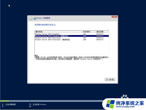 windows2016安装后没有界面 Windows Server 2016 安装后无法登录