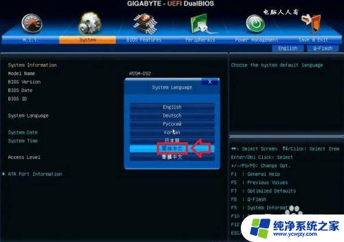 为什么bios改不了中文 BIOS设置中文教程