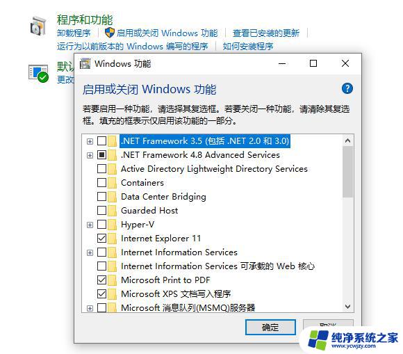 win10系统能玩win7的游戏吗 Win10系统安装Win7游戏的注意事项