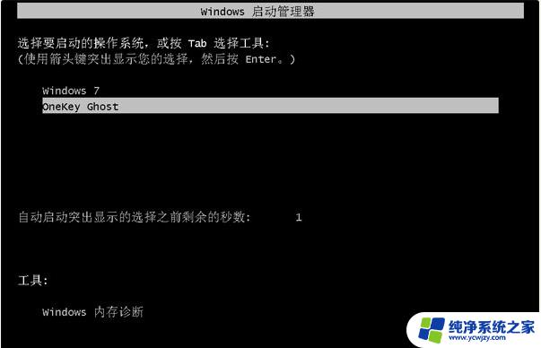 win7 ghost重装系统 Windows7一键Ghost重装系统详细步骤