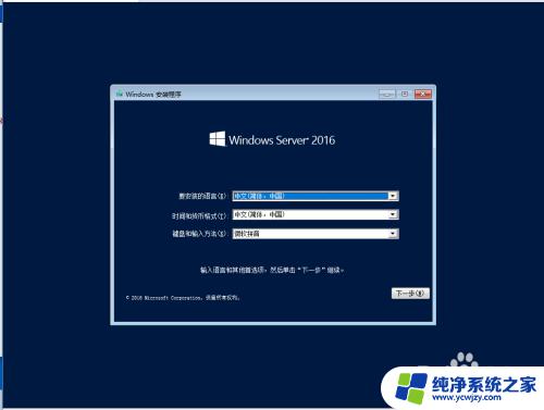 windows2016安装后没有界面 Windows Server 2016 安装后无法登录