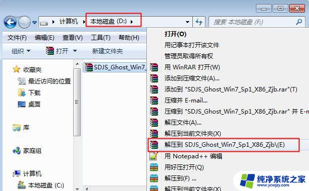 win7 ghost重装系统 Windows7一键Ghost重装系统详细步骤