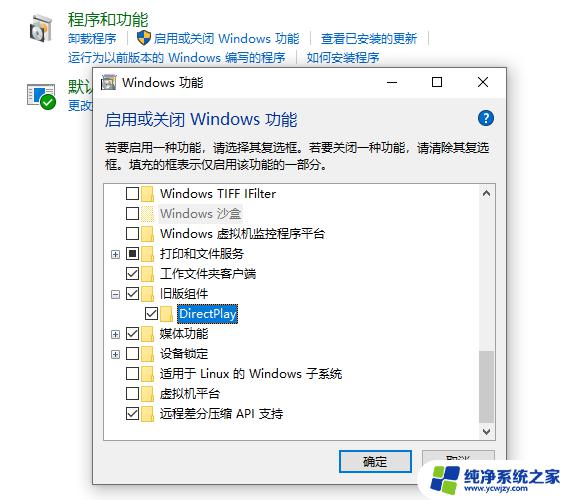 win10系统能玩win7的游戏吗 Win10系统安装Win7游戏的注意事项