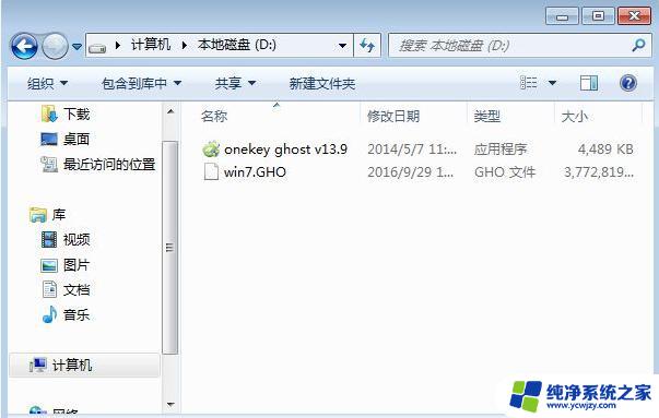 win7 ghost重装系统 Windows7一键Ghost重装系统详细步骤