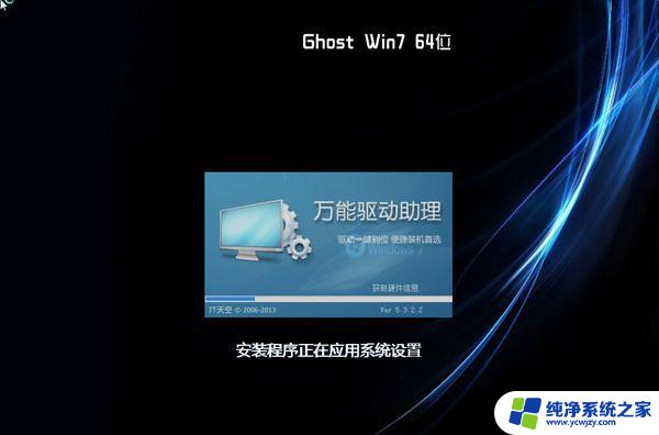 win7 ghost重装系统 Windows7一键Ghost重装系统详细步骤