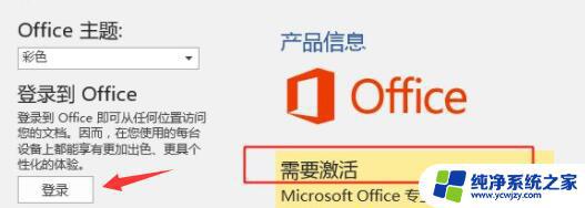 更新win11后word打不开 Win11更新后office打不开怎么办