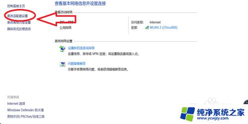 windows11 本地连接 如何在win11上打开本地连接