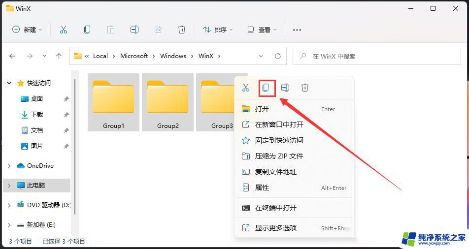 win11右键开始菜单没反应 Win11开始菜单右键空白无反应怎么办