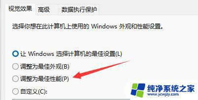 win11切屏慢 Win11切换窗口卡顿如何解决