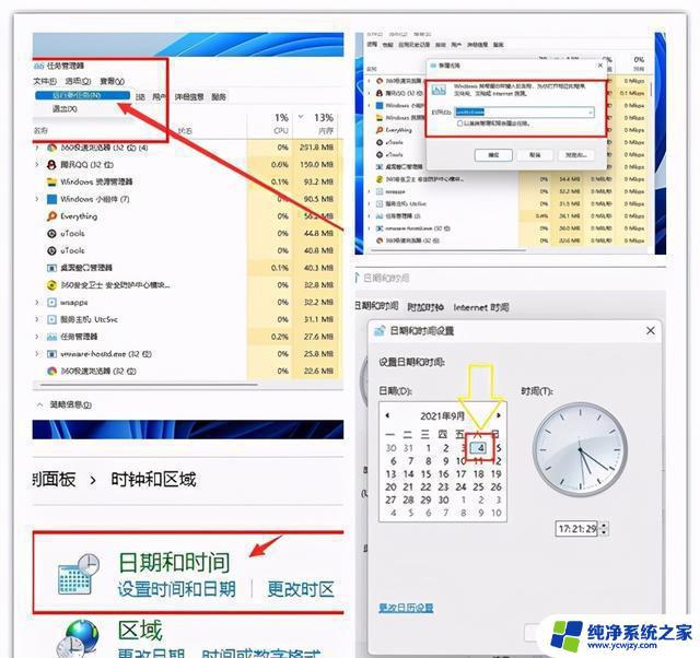 win11 任务栏卡死 Win11任务栏卡顿如何解决