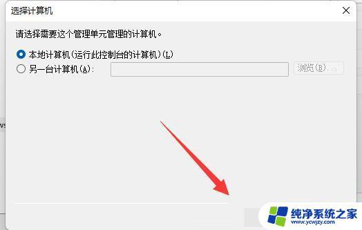 windows11防火墙点击不了 Win11防火墙高级设置无法启用怎么办