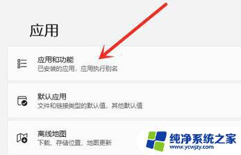 更新win11后word打不开 Win11更新后office打不开怎么办