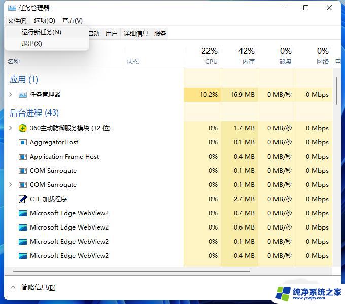 win11右键开始菜单没反应 Win11开始菜单右键空白无反应怎么办