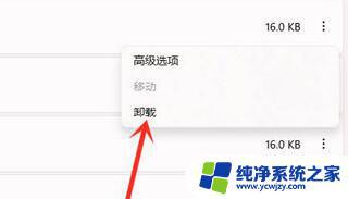 更新win11后word打不开 Win11更新后office打不开怎么办