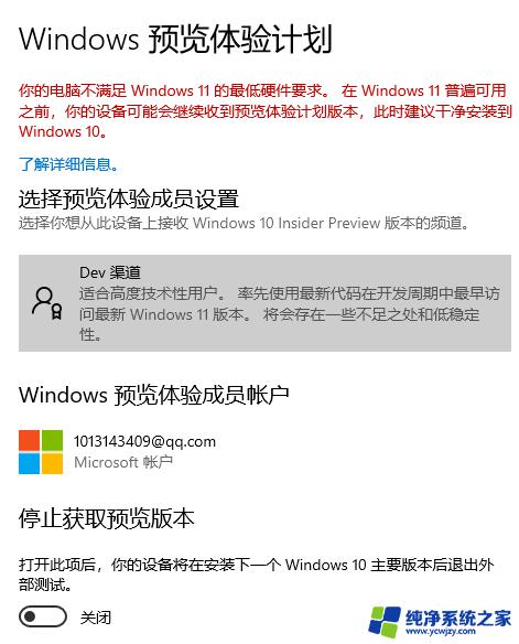 win10强装 Win10强制升级Win11方法