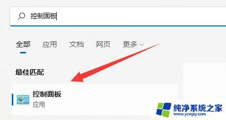 windows11防火墙点击不了 Win11防火墙高级设置无法启用怎么办