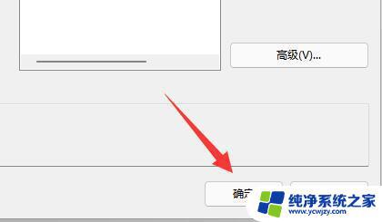 windows11防火墙点击不了 Win11防火墙高级设置无法启用怎么办