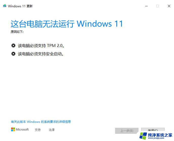 win10强装 Win10强制升级Win11方法