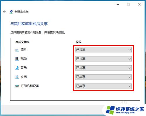 电视如何访问电脑共享文件 电视和win10之间怎样共享文件