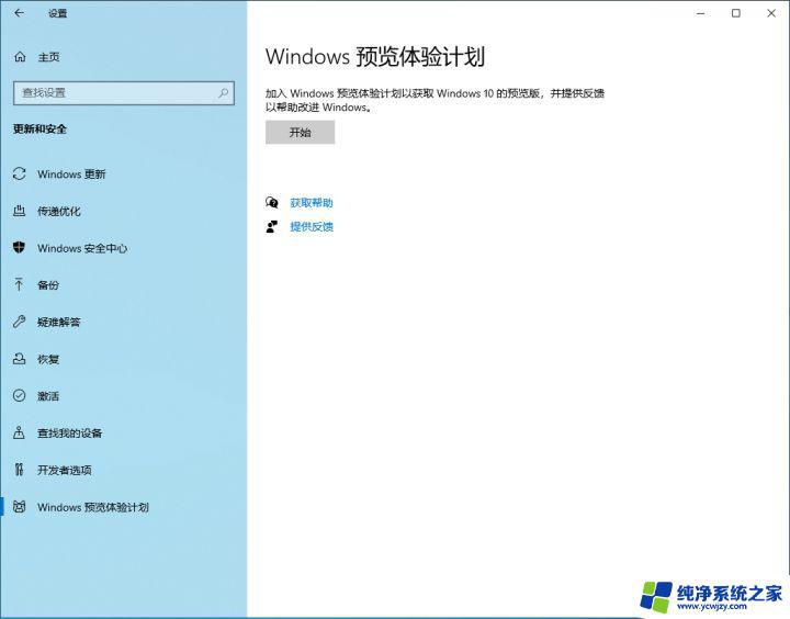 win10强装 Win10强制升级Win11方法