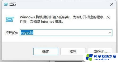 win11电脑系统型号被更改了 Win11系统信息中电脑型号的设置方法