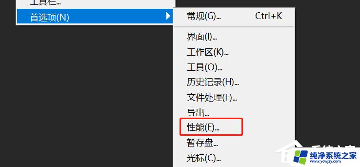 win11用ps2022闪退 Win11 PS2022闪退原因分析