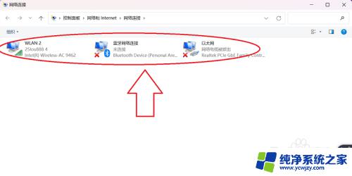 windows11 本地连接 如何在win11上打开本地连接