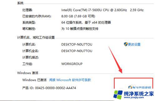 win10哪里看有没有激活 怎么确认win10系统是否激活成功