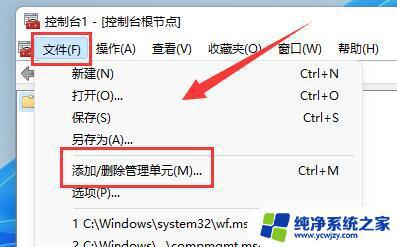 windows11防火墙点击不了 Win11防火墙高级设置无法启用怎么办