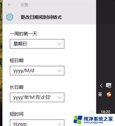 win10任务栏不显示日期只显示时间 Win10任务栏只显示时间日期不显示的解决方法