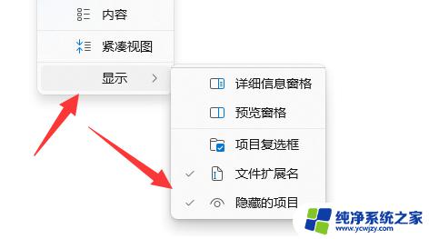 win11怎么把exe改为rar Win11修改文件后缀为exe的步骤