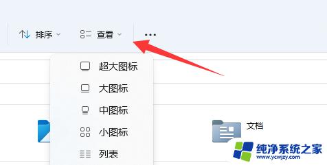 win11怎么把exe改为rar Win11修改文件后缀为exe的步骤