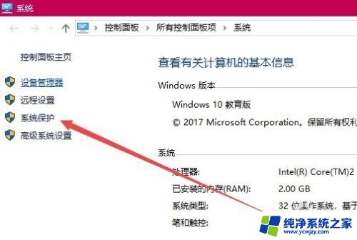 win10的系统还原如何删除 Win10如何删除旧版系统还原点