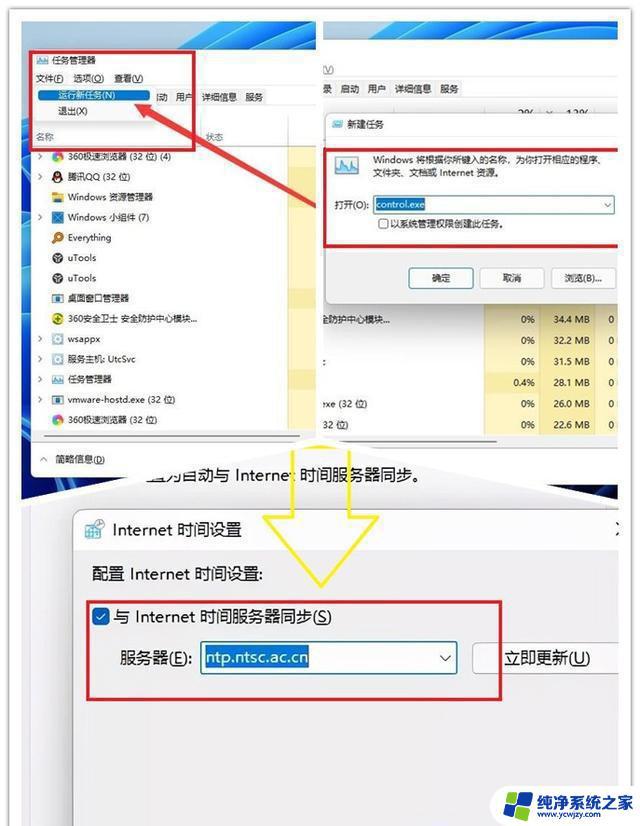 win11 任务栏卡死 Win11任务栏卡顿如何解决