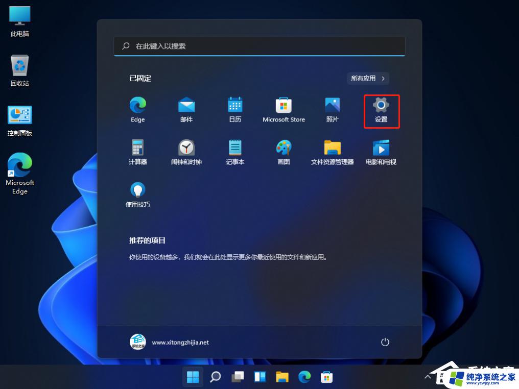 win11剪切板历史 Win11历史粘贴板如何开启和使用