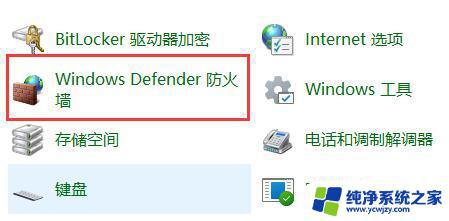 windows11防火墙点击不了 Win11防火墙高级设置无法启用怎么办