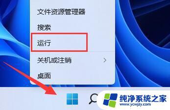 windows11防火墙点击不了 Win11防火墙高级设置无法启用怎么办