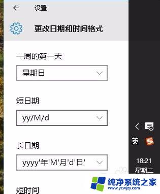 win10任务栏不显示日期只显示时间 Win10任务栏只显示时间日期不显示的解决方法