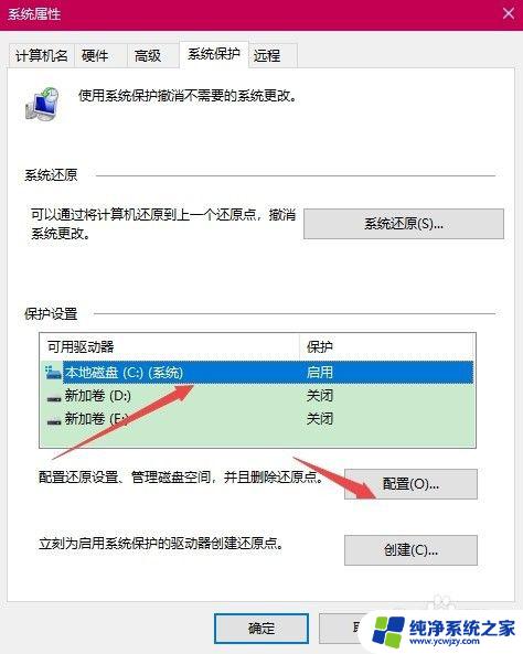 win10的系统还原如何删除 Win10如何删除旧版系统还原点