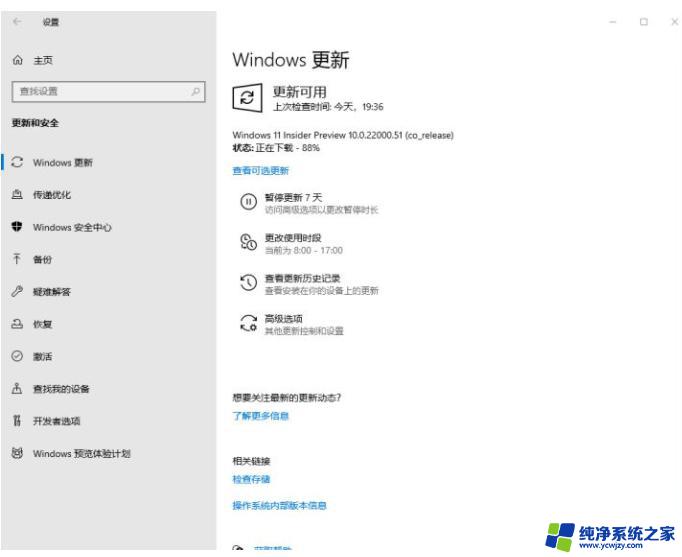 win10强装 Win10强制升级Win11方法