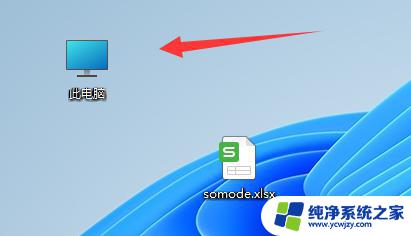 win11怎么把exe改为rar Win11修改文件后缀为exe的步骤