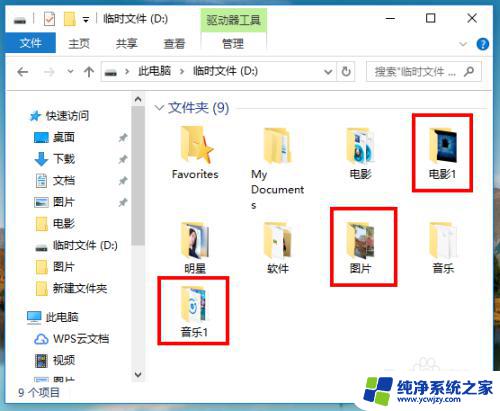 电视如何访问电脑共享文件 电视和win10之间怎样共享文件