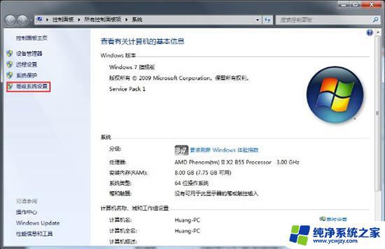 win7一键开启aero Win7开启Aero效果的三个方法