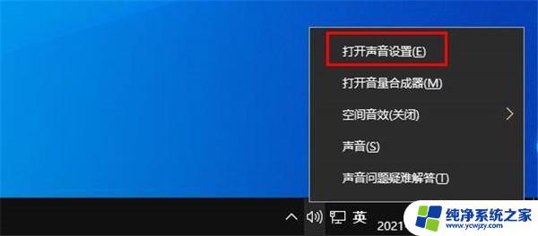 怎么关闭笔记本自带麦克风 关闭麦克风的简单方法Win10