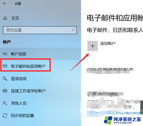 怎么注册windows10账户 如何在win10系统上注册微软账户