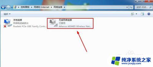 win7禁用网络后怎么重新打开 win7无线网络禁用后无法连接怎么办