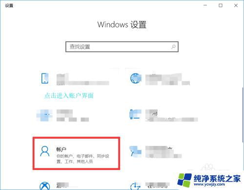 怎么注册windows10账户 如何在win10系统上注册微软账户