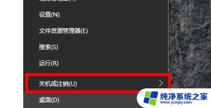 windows电脑怎么强制关机 win10如何强制关机不保存